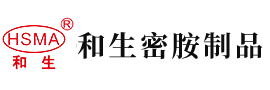 爆插老阿姨骚逼视频安徽省和生密胺制品有限公司